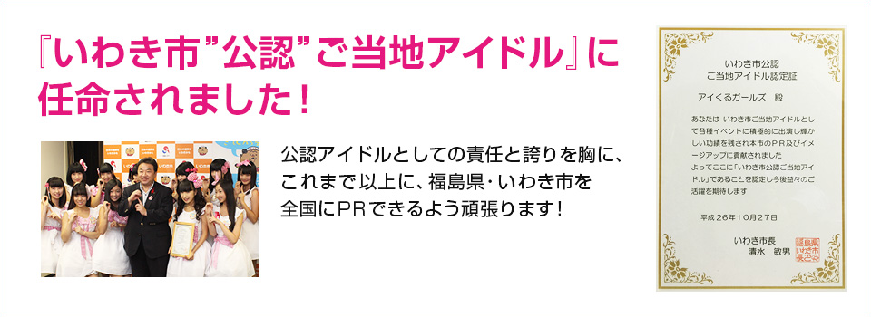 ニュース いわき 市 内